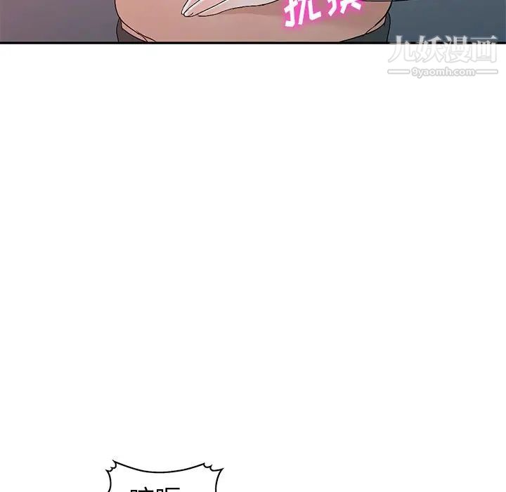 《娜娜变身记》漫画 第22话