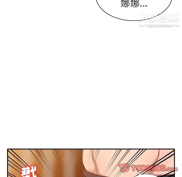 《娜娜变身记》漫画 第22话