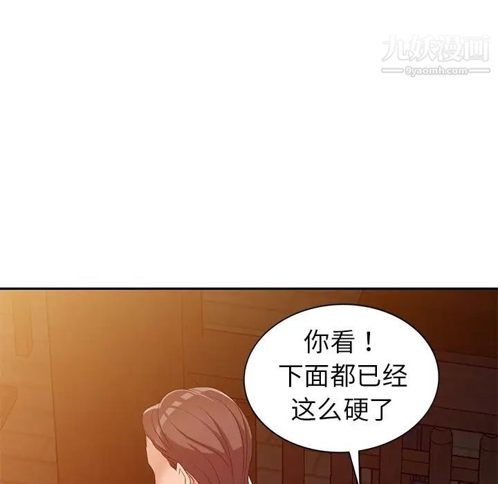 《娜娜变身记》漫画 第22话