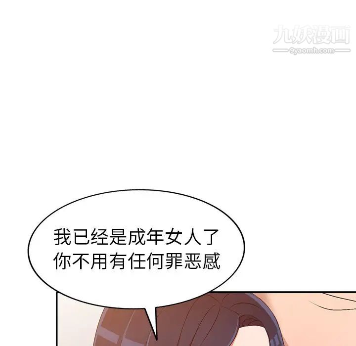 《娜娜变身记》漫画 第22话