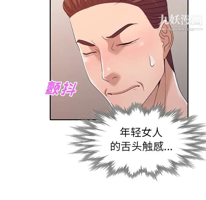 《娜娜变身记》漫画 第22话