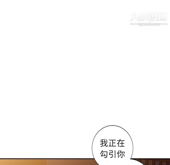 《娜娜变身记》漫画 第22话