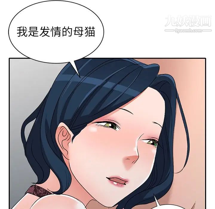 《娜娜变身记》漫画 第22话