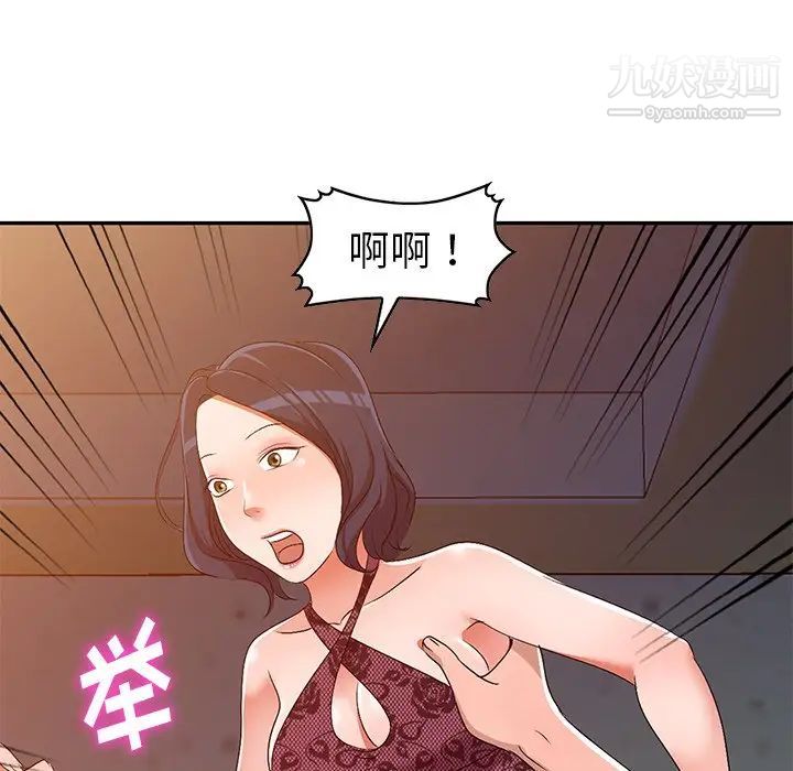 《娜娜变身记》漫画 第22话