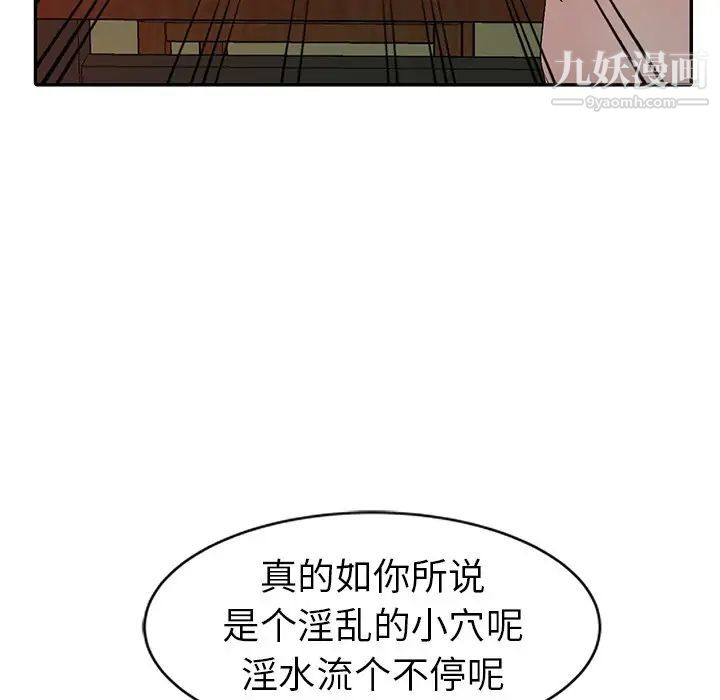 《娜娜变身记》漫画 第22话