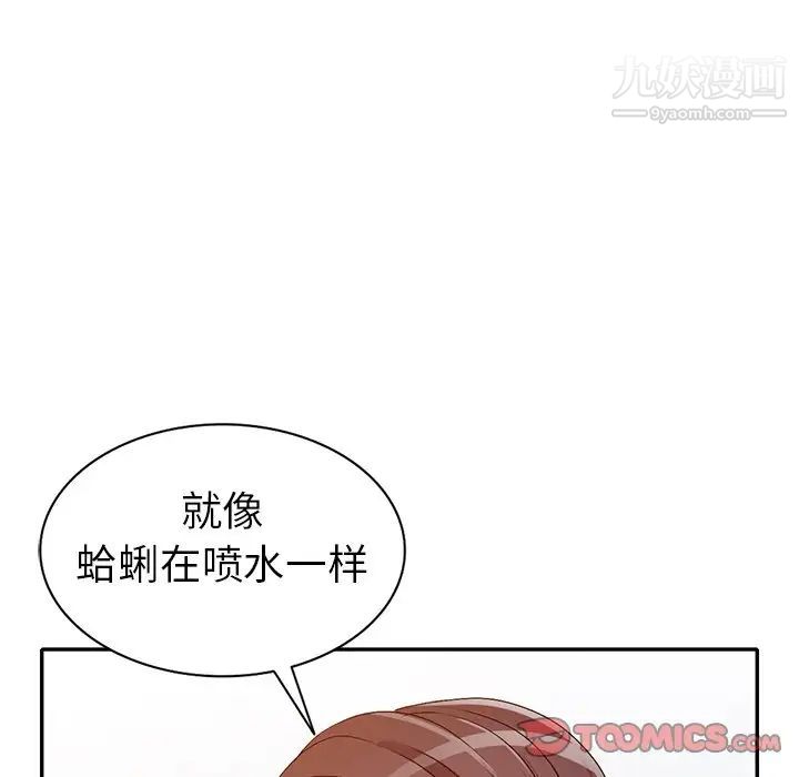 《娜娜变身记》漫画 第22话