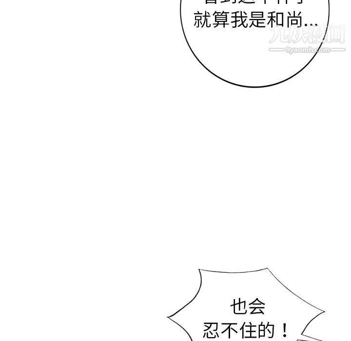 《娜娜变身记》漫画 第22话