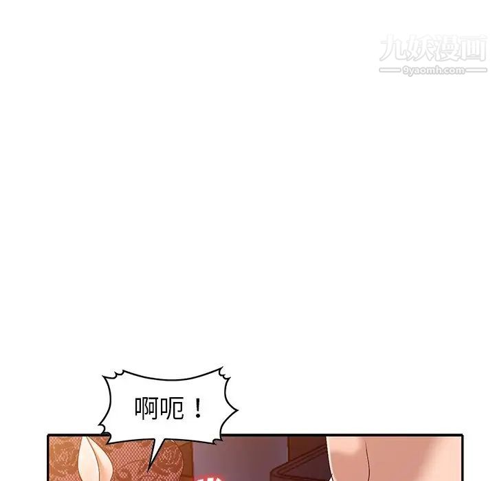 《娜娜变身记》漫画 第22话