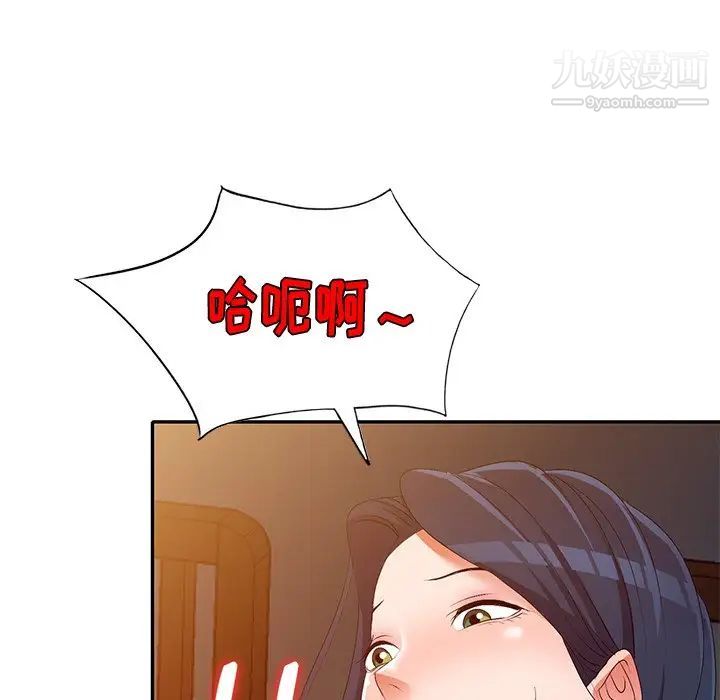 《娜娜变身记》漫画 第22话