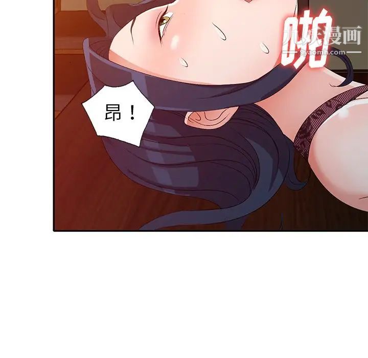 《娜娜变身记》漫画 第22话