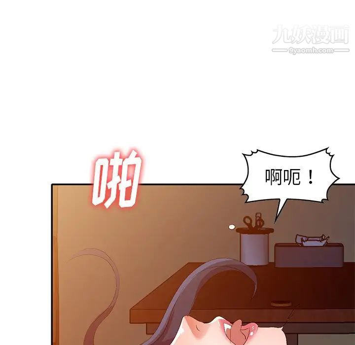 《娜娜变身记》漫画 第22话