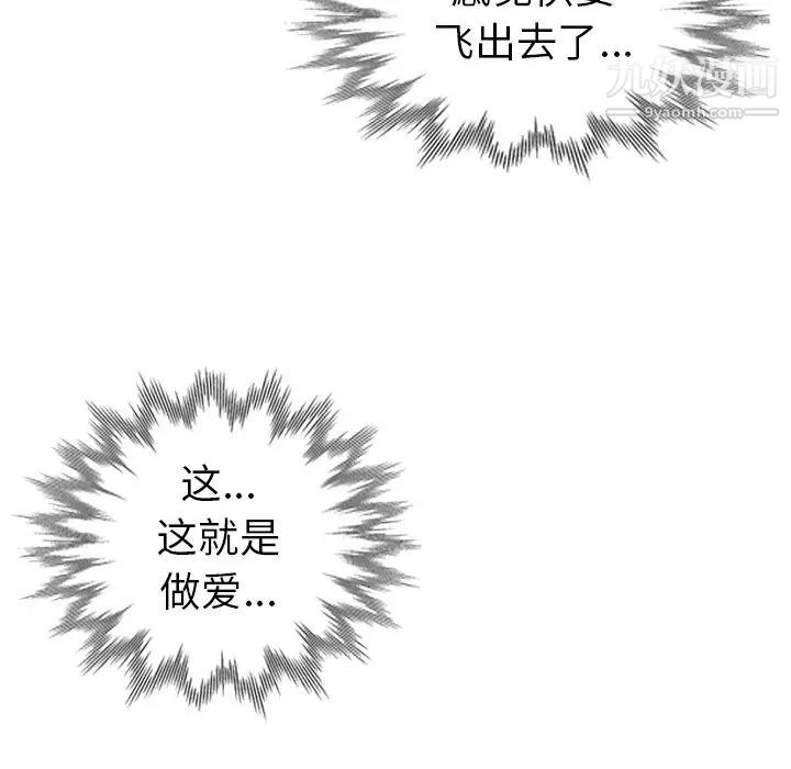 《娜娜变身记》漫画 第22话