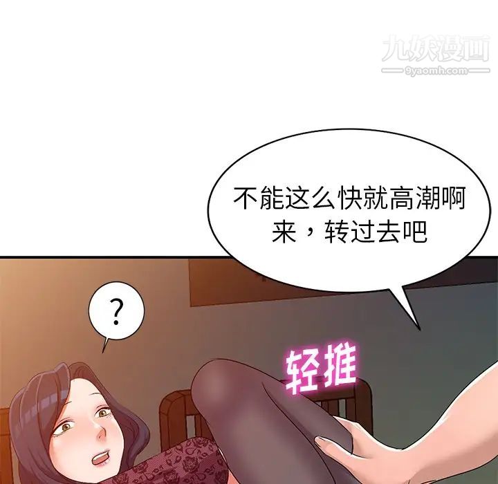 《娜娜变身记》漫画 第22话