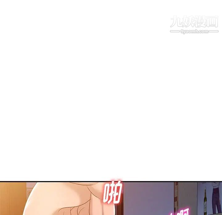 《娜娜变身记》漫画 第22话