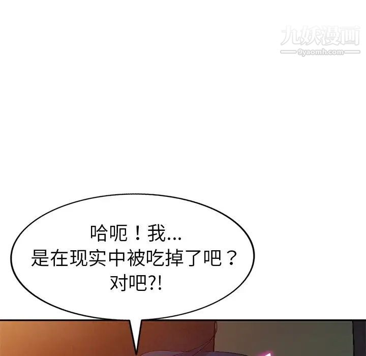 《娜娜变身记》漫画 第22话