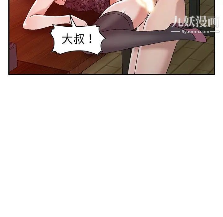 《娜娜变身记》漫画 第22话