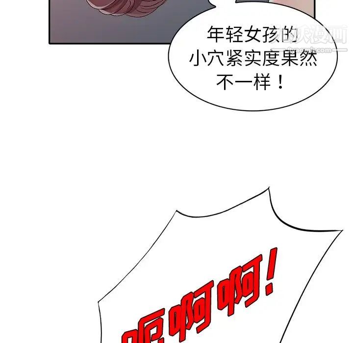 《娜娜变身记》漫画 第22话
