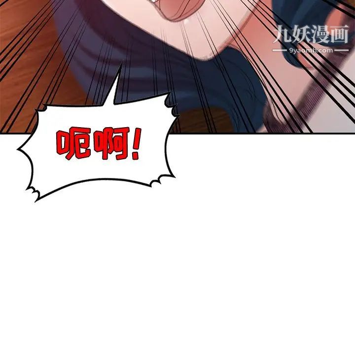《娜娜变身记》漫画 第22话