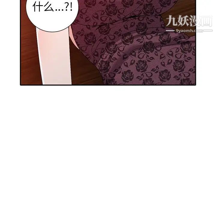 《娜娜变身记》漫画 第22话