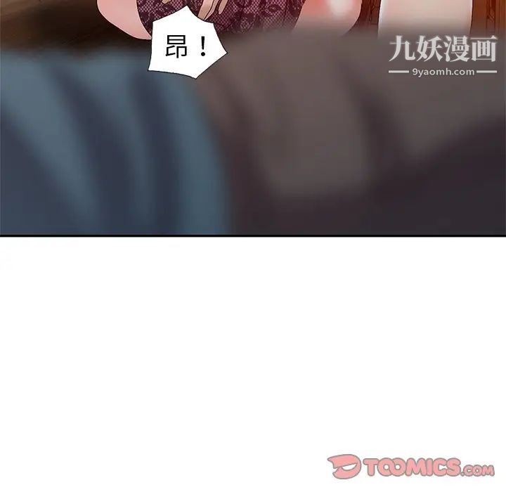 《娜娜变身记》漫画 第22话
