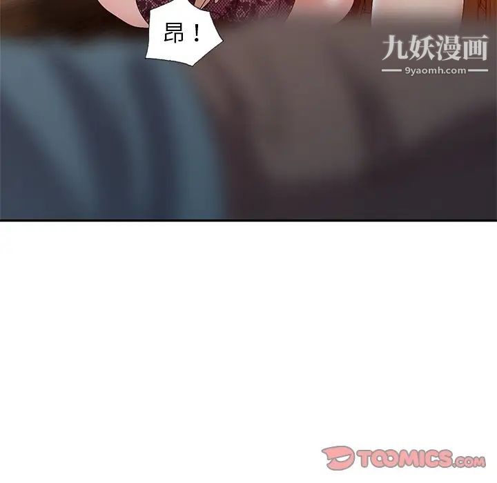 《娜娜变身记》漫画 第23话