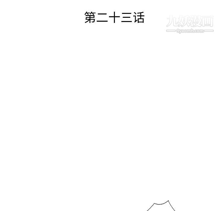 《娜娜变身记》漫画 第23话