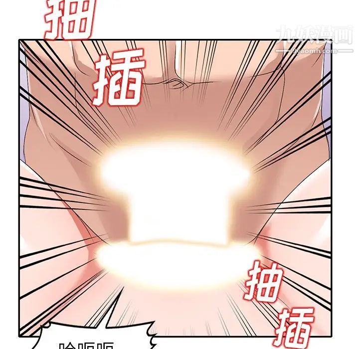 《娜娜变身记》漫画 第23话