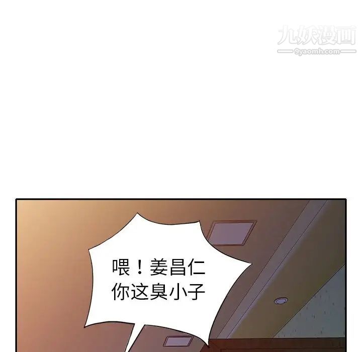 《娜娜变身记》漫画 第23话