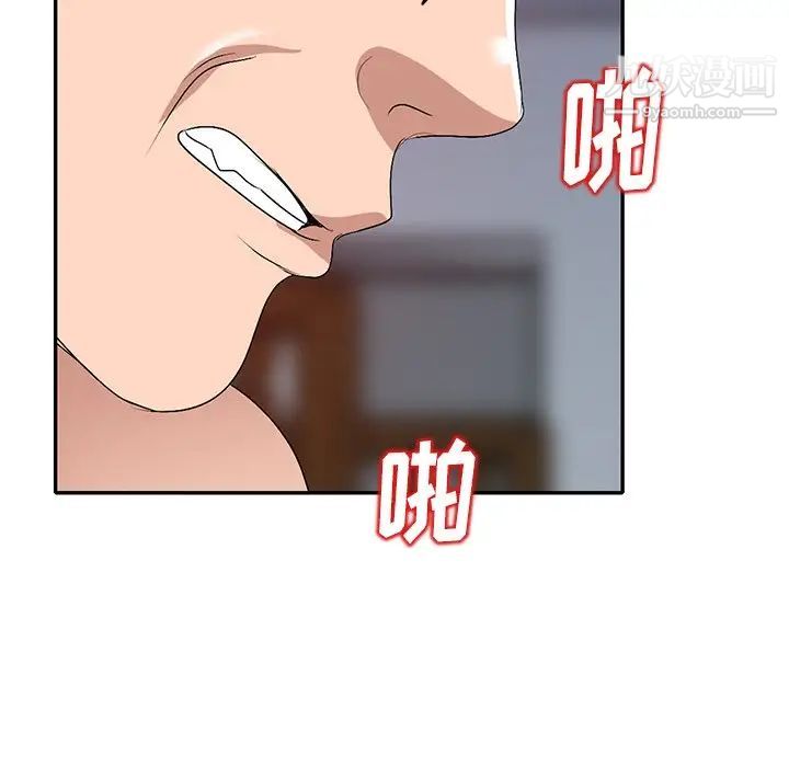 《娜娜变身记》漫画 第23话