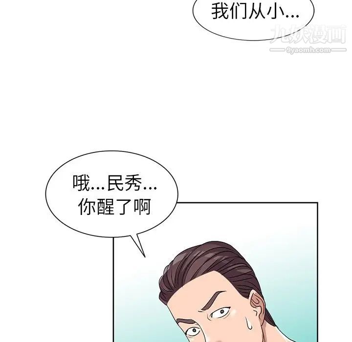 《娜娜变身记》漫画 第23话
