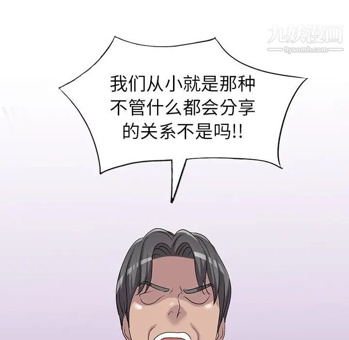 《娜娜变身记》漫画 第23话