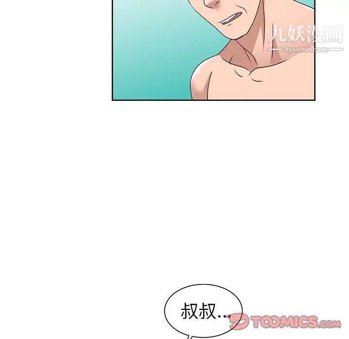 《娜娜变身记》漫画 第23话