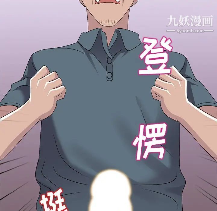《娜娜变身记》漫画 第23话