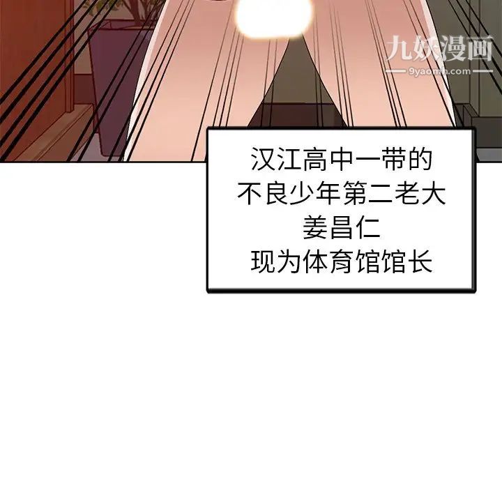 《娜娜变身记》漫画 第23话