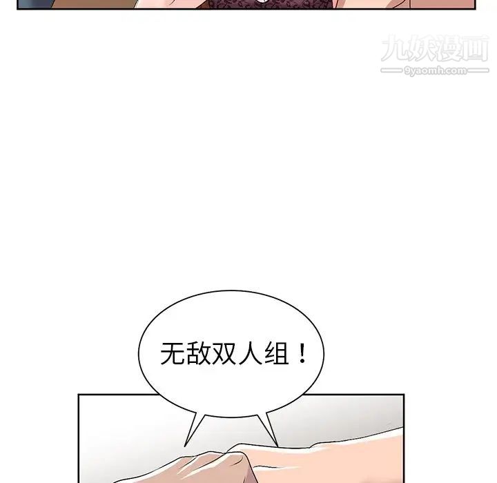 《娜娜变身记》漫画 第23话
