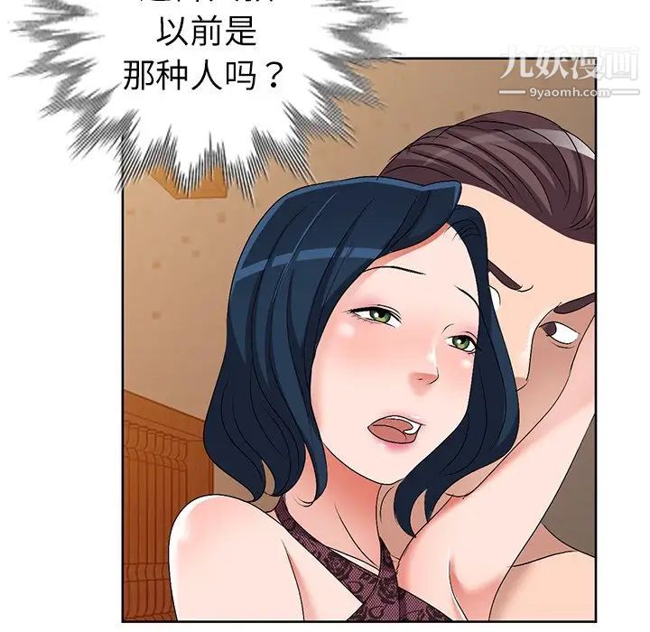 《娜娜变身记》漫画 第23话