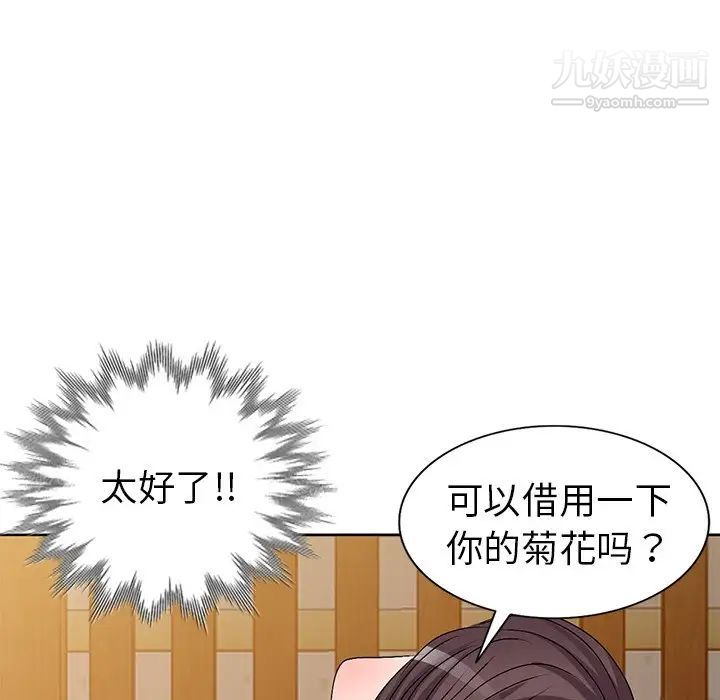 《娜娜变身记》漫画 第23话