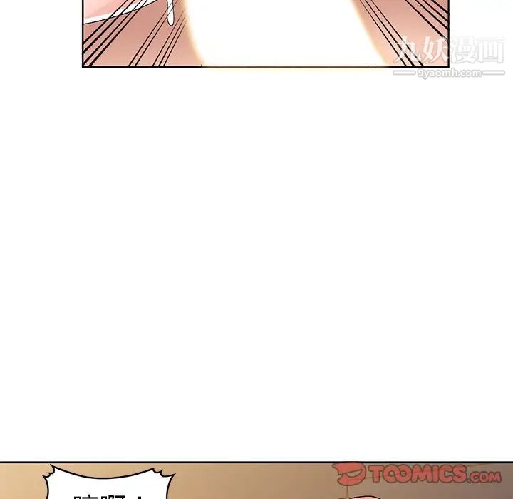 《娜娜变身记》漫画 第23话