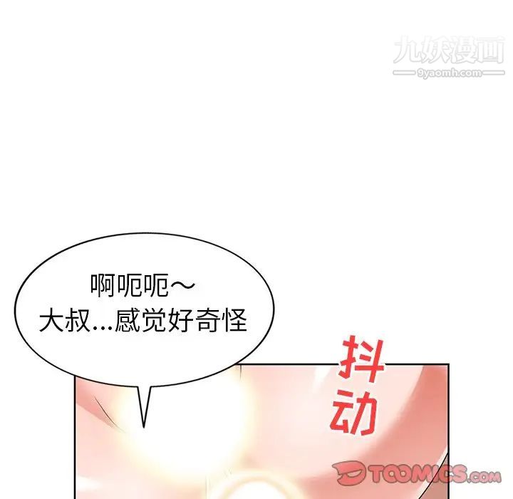 《娜娜变身记》漫画 第23话