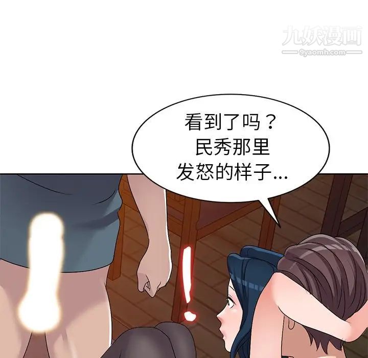 《娜娜变身记》漫画 第23话