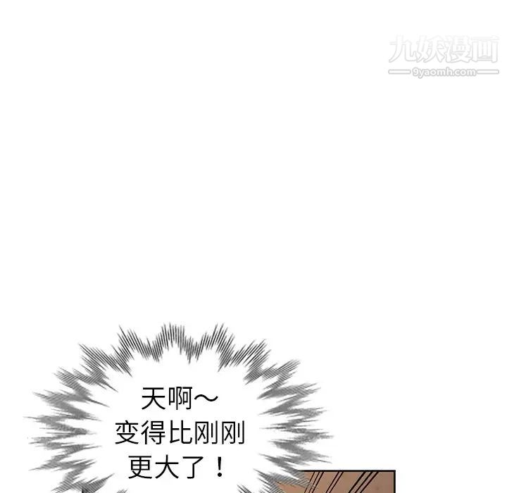 《娜娜变身记》漫画 第23话