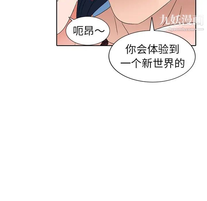 《娜娜变身记》漫画 第23话