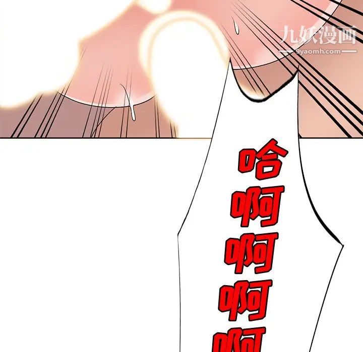 《娜娜变身记》漫画 第23话