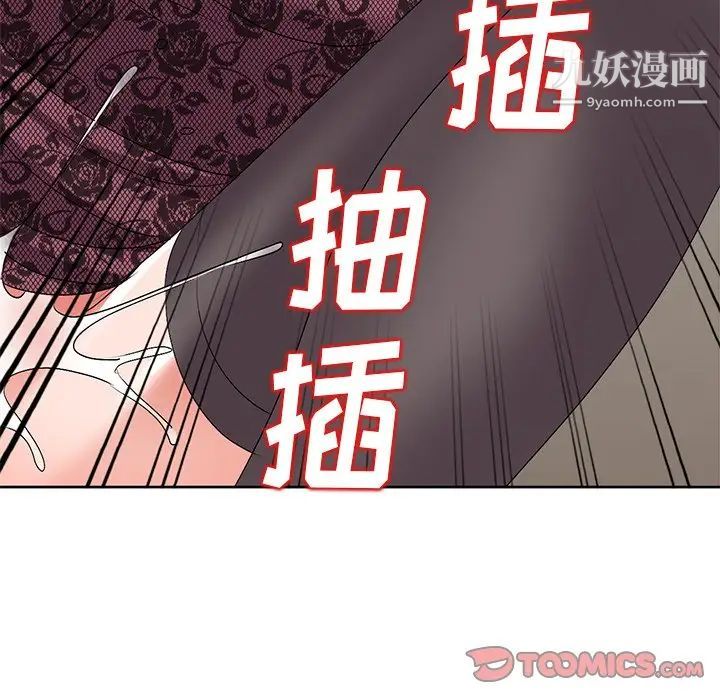 《娜娜变身记》漫画 第23话