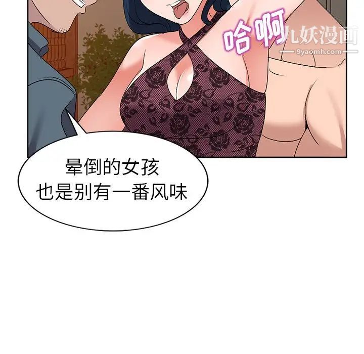 《娜娜变身记》漫画 第23话
