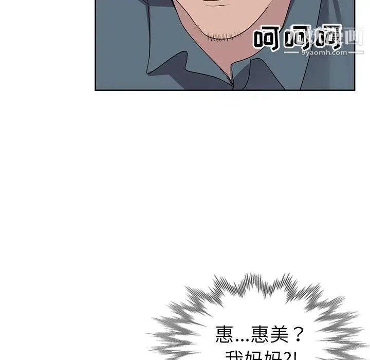 《娜娜变身记》漫画 第23话