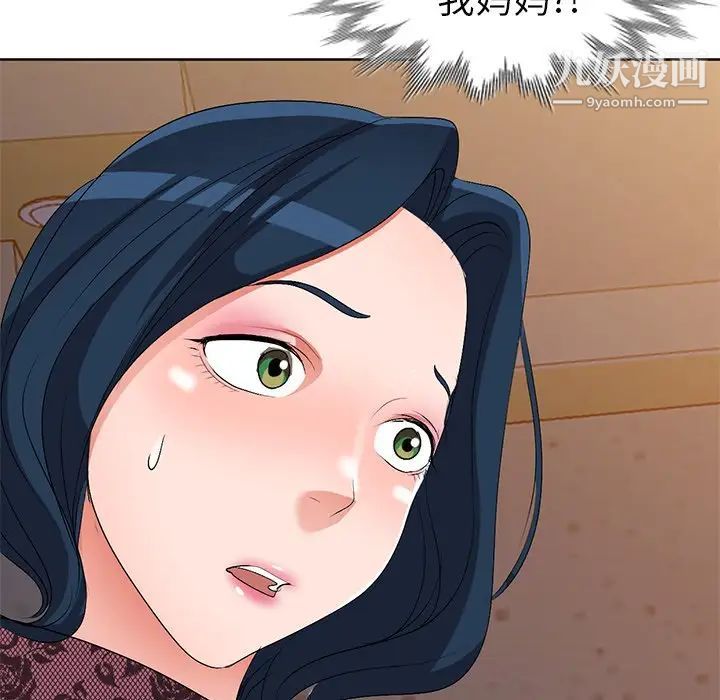《娜娜变身记》漫画 第23话