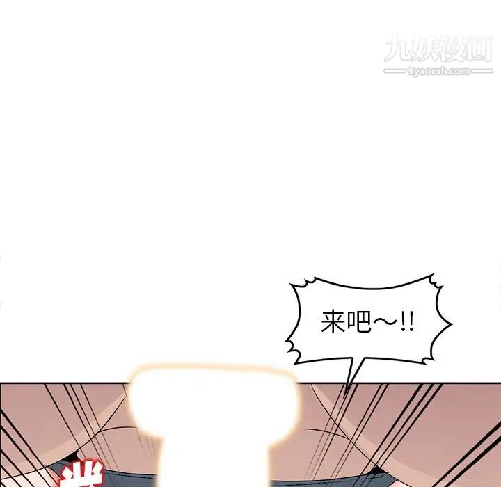 《娜娜变身记》漫画 第23话