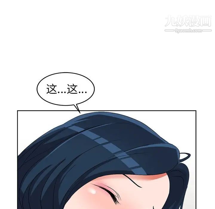 《娜娜变身记》漫画 第23话