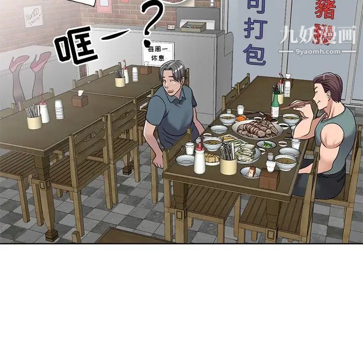 《娜娜变身记》漫画 第23话